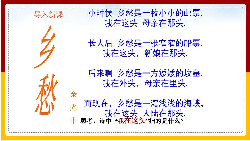 第7章 南方地區(qū) 第4節(jié) 臺(tái)灣省課件PPT第2頁(yè)