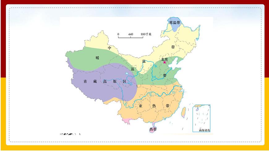 第8章 西北地區(qū) 第1節(jié) 西北地區(qū)的區(qū)域特征（第1課時(shí)）課件PPT第7頁(yè)