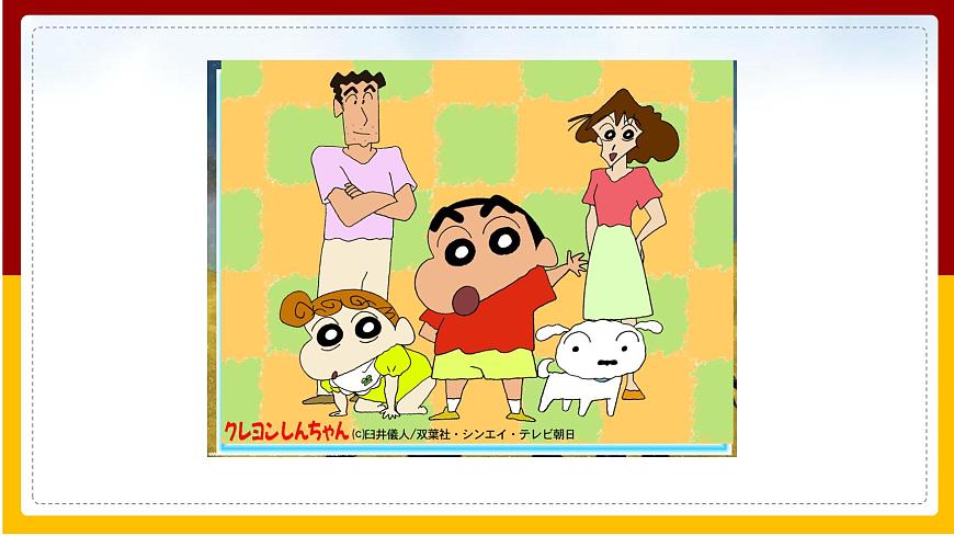 第8章 不同類型的國家 第1節(jié) 日本課件PPT第2頁