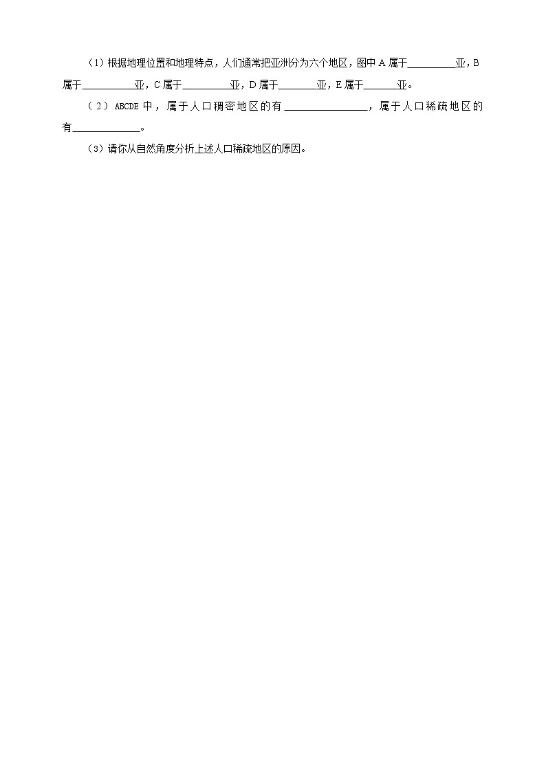 5.2.1亚洲的人文环境和地域差异(课件+教案 +练习+学案)02