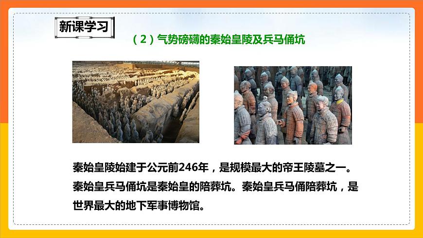 5.2 地方文化特色對旅游的影響（第2課時）（課件）第5頁