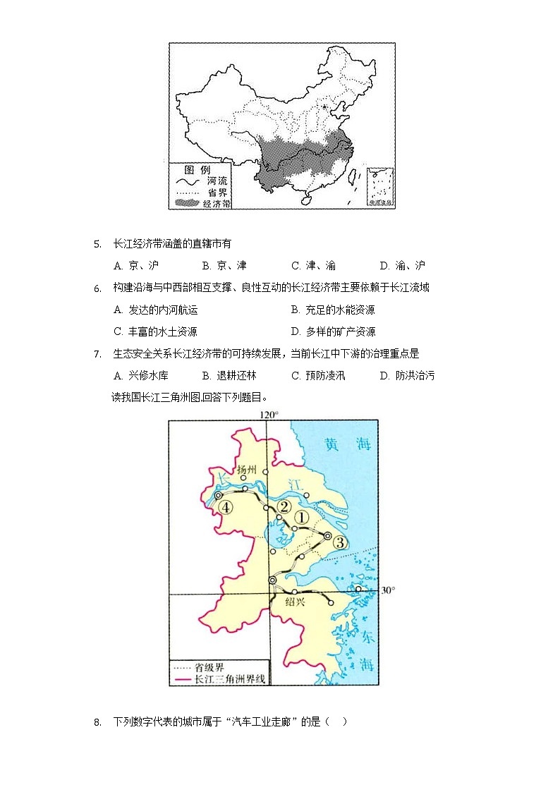 7.6 长江中下游平原(练习)第2页