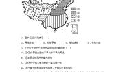 2021学年第五章 中国的地理差异精品测试题