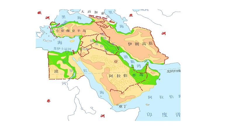 2022七年级地理商务星球版商务星球版 7.2第二节 中东第1课时(共2课时)13张PPT第3页