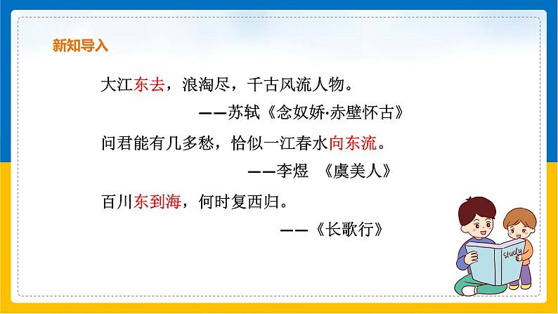第4课《地形和地势》课件(第2课时)第3页