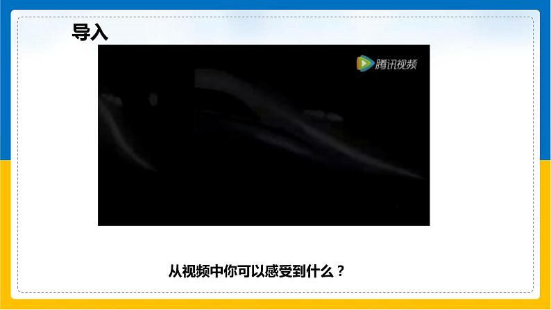 第14课《交通运输业》(第1课时)(课件+教学设计+学案+练习)03