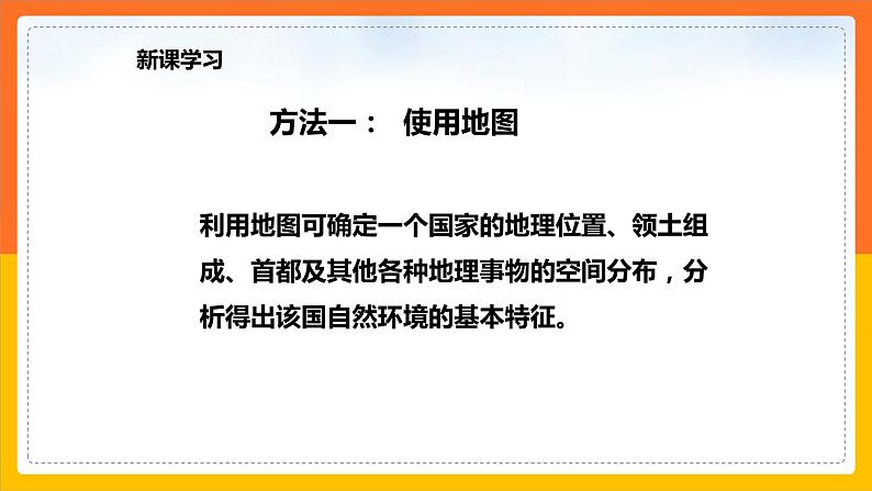 7.6学习与探究——走进埃及(课件+教案 +练习+导学案)04