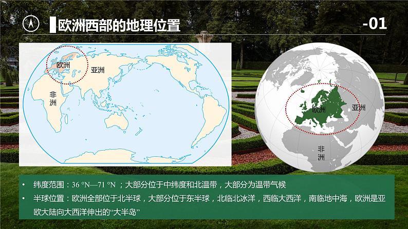 8.2欧洲西部(课件)-七年级下册地理同步(人教版)第5页