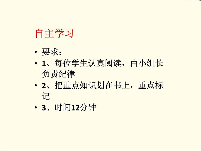 湘教版地理七下第八章第六节巴西 PPT课件第3页