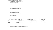 湘教版八年级上册第一节   中国的地形导学案