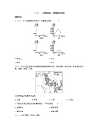 2022年中考地理人教版总复习一轮复习-课时训练16 中国的河流 中国的自然灾害