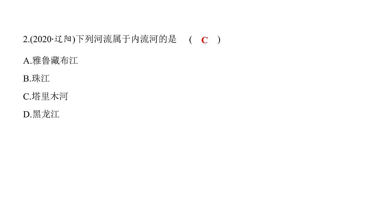 2022年中考地理一轮复习课件:八年级上册第二章 中国的自然环境课时二 河流、自然灾害第8页