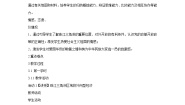 初中地理湘教版八年级下册第三节 珠江三角洲区域的外向型经济教学设计