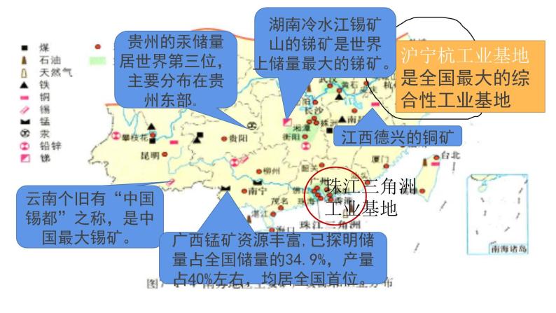 2022八年级地理下册商务星球版7.1第一节  区域特征第2课时（共2课时）16张PPT06