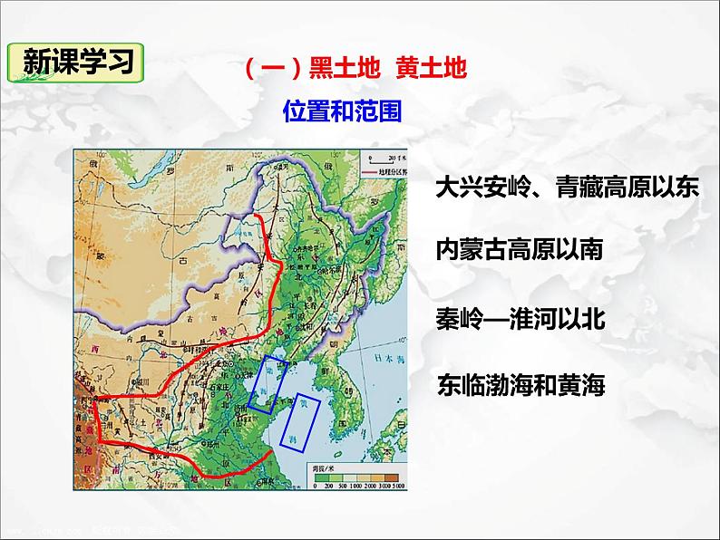 第六章 第一节自然特征与农业(课件+视频素材)03