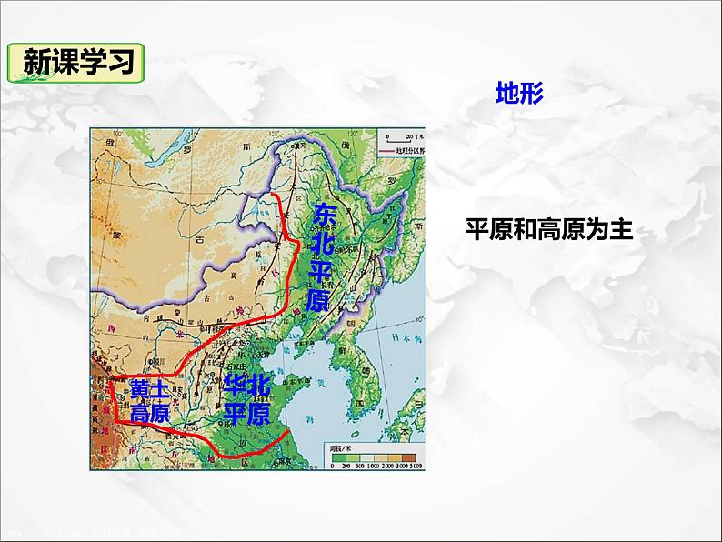 第六章 第一节自然特征与农业(课件+视频素材)04