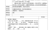 地理七年级下册第七章 了解地区第三节 西亚第一课时教案及反思