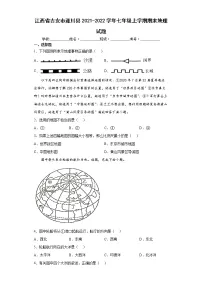 江西省吉安市遂川县2021-2022学年七年级上学期期末地理试题(word版 含答案)