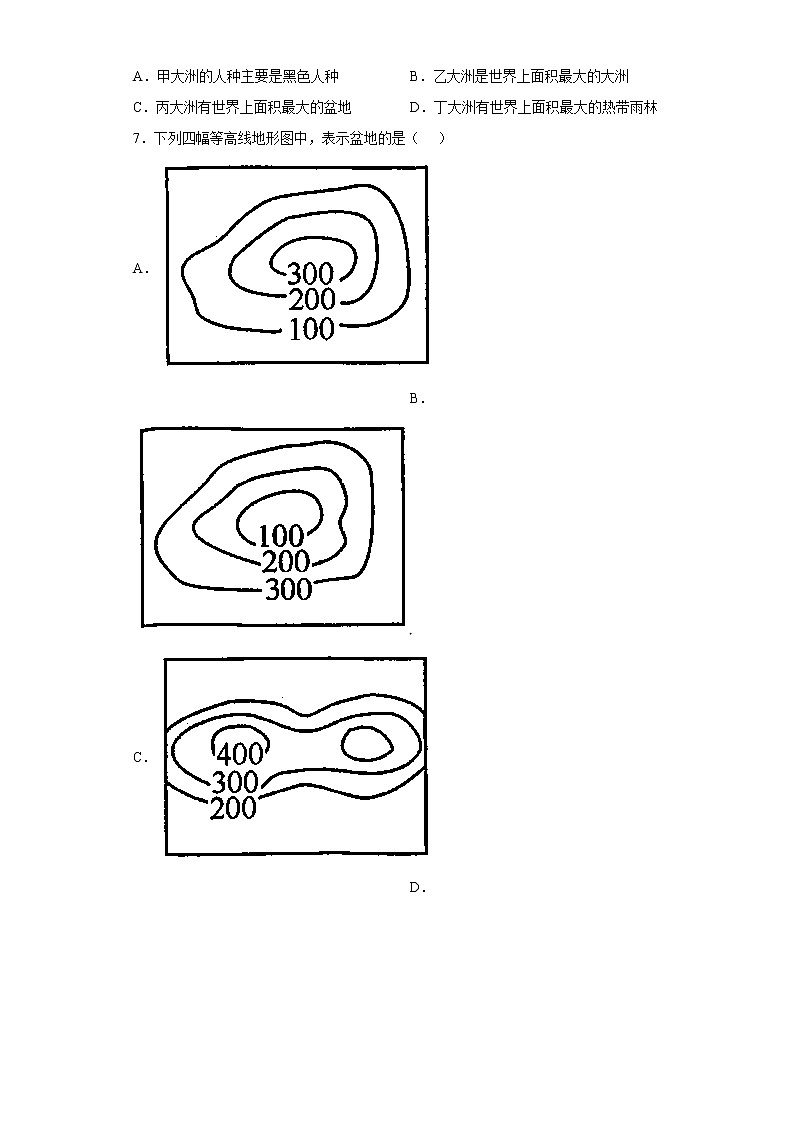 江西省吉安市遂川县2021-2022学年七年级上学期期末地理试题(word版 含答案)第2页