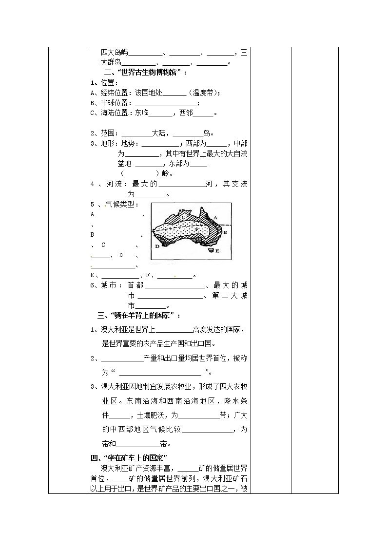 10.3大洋洲概述 學(xué)案第2頁(yè)