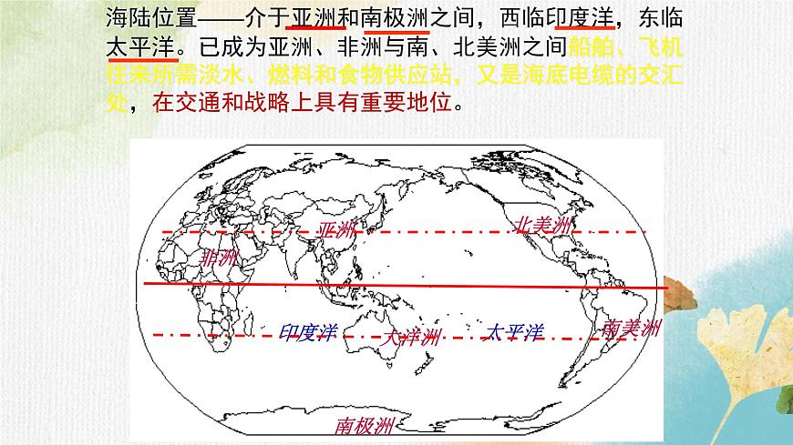 10.3大洋洲概述 課件第4頁(yè)