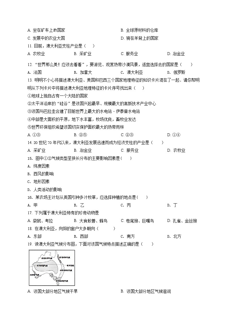 10.3大洋洲概述 練習(xí)第2頁(yè)