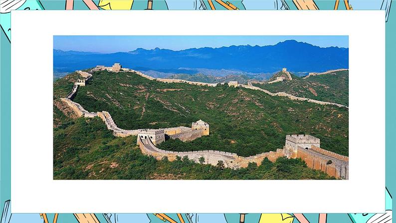 7.4 北京市 课件第2页