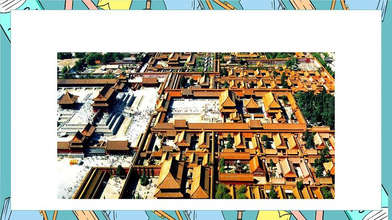 7.4 北京市 课件第3页