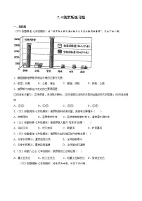 地理七年級下冊第四節(jié) 俄羅斯課后練習(xí)題