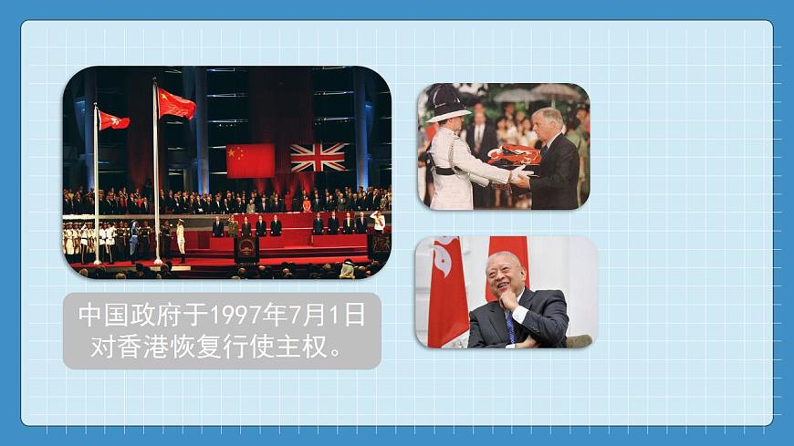 7.3  “東方明珠”--香港和澳門第4頁