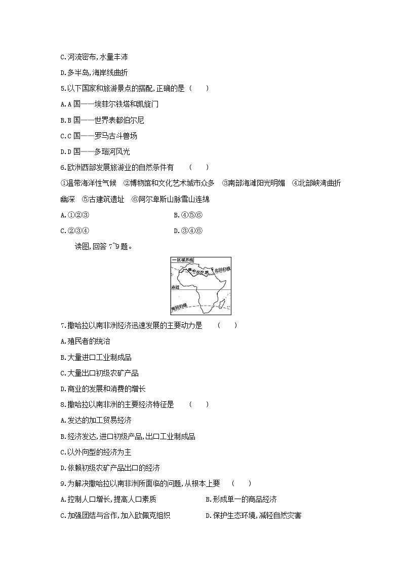 人教版七年级下学期 第八章 东半球其他的国家和地区 单元检测(有答案)02