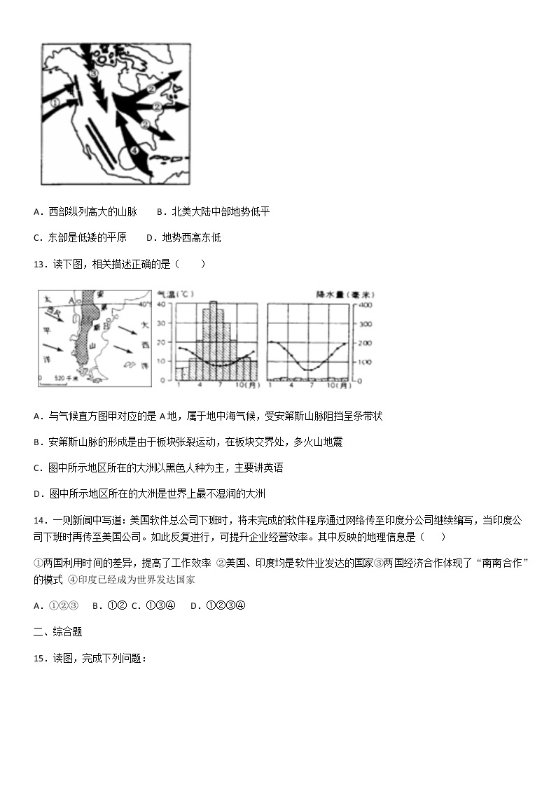 人教版七年级下学期  第九章  西半球的国家   单元检测（有答案）03