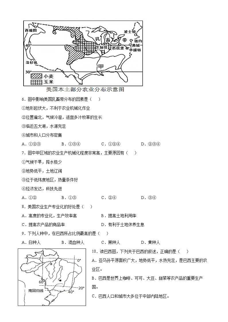 人教版七年级下学期 第九章 西半球的国家 单元检测(有答案)02