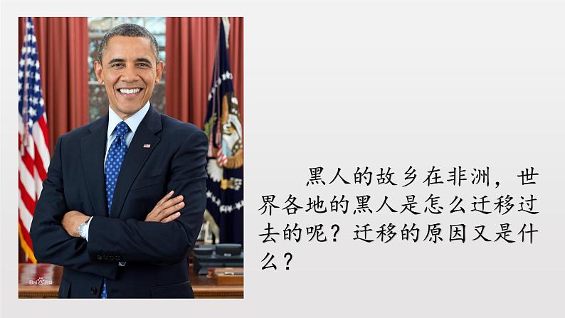 10.2 撒哈拉以南的非洲(课件+教案+练习+学案)08