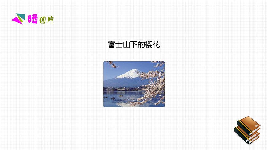 人教版七年級地理下冊第七章《我們鄰近的國家和地區(qū)》素養(yǎng)課件第7頁