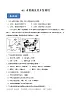 4.1 水资源及其开发利用（精选练习）-2019-2020学年七年级地理下册同步精品课堂（中图版）