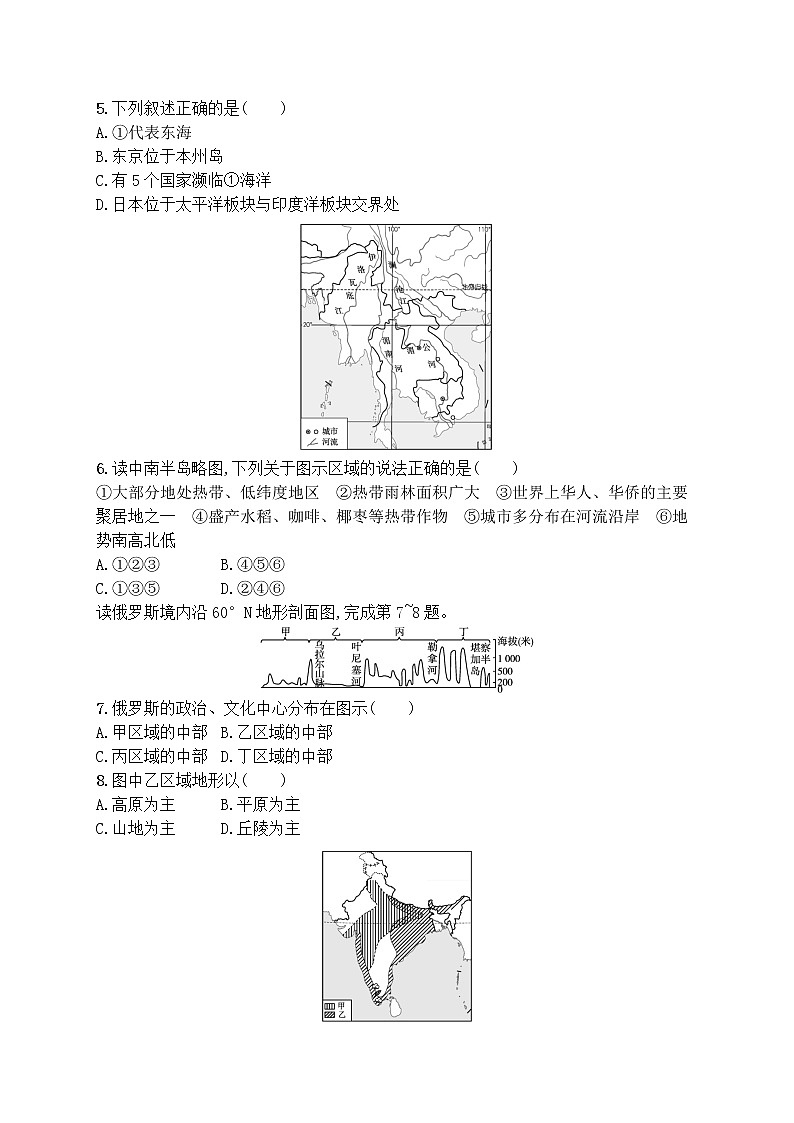 2022年中考地理 阶段检测(二) 世界地理(下)(含解析)第2页