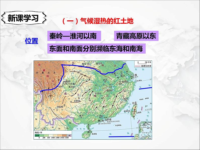 人教版 (新课标) 地理 八年级下册7.1 自然特征与农业(课件+视频素材)03