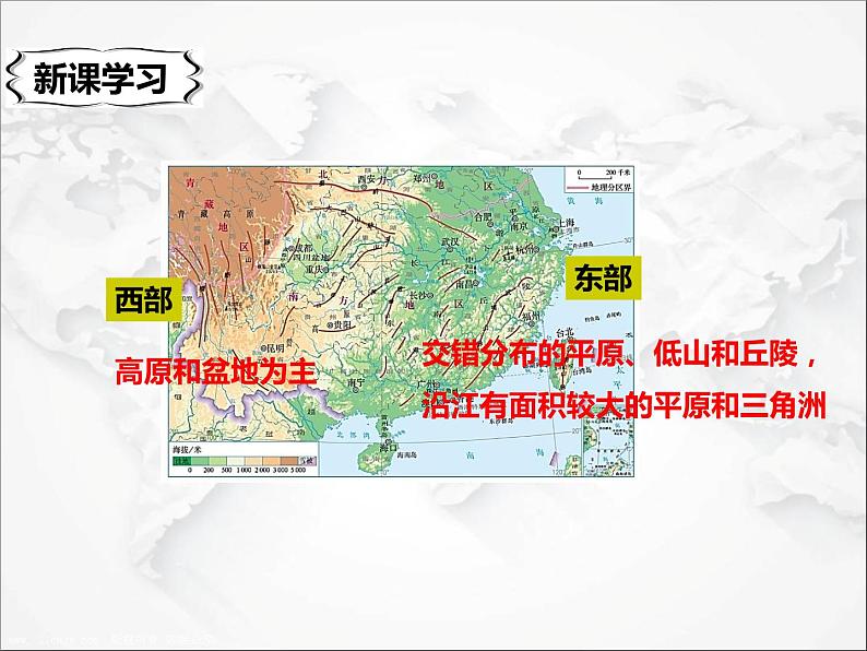 人教版 (新课标) 地理 八年级下册7.1 自然特征与农业(课件+视频素材)05