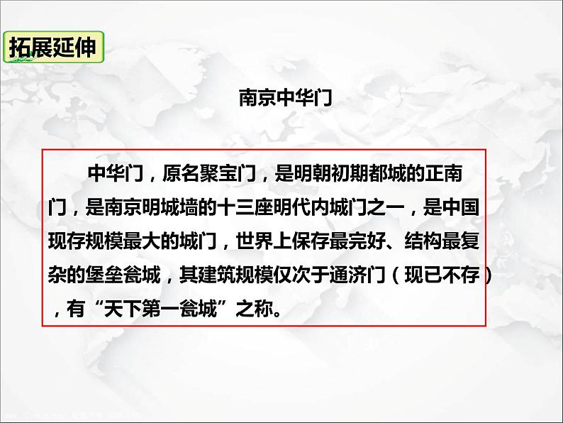 第七章第二节 “鱼米之乡”——长江三角洲地区(第2课时)(课件)第6页
