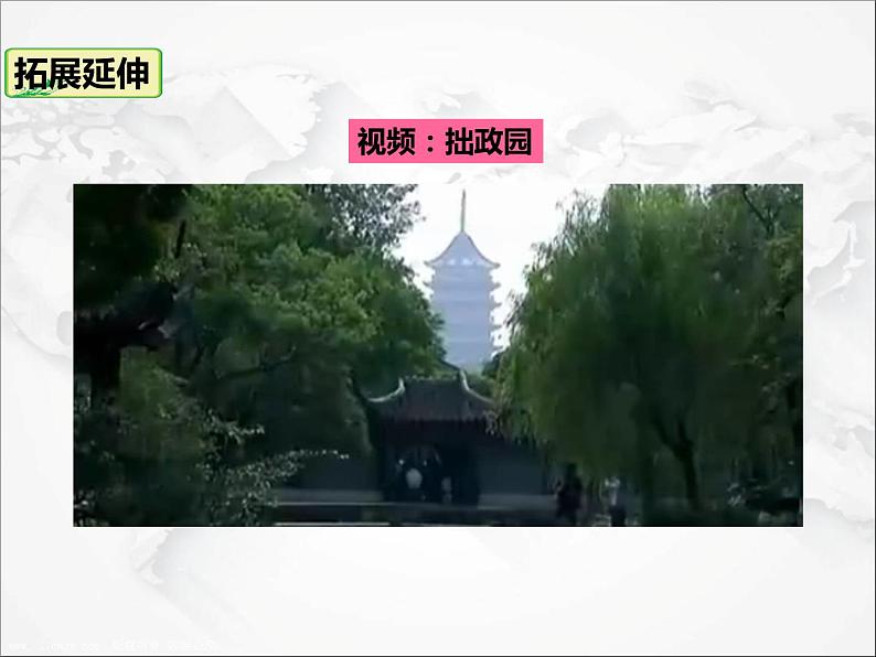 第七章第二节 “鱼米之乡”——长江三角洲地区(第3课时)(课件)第6页