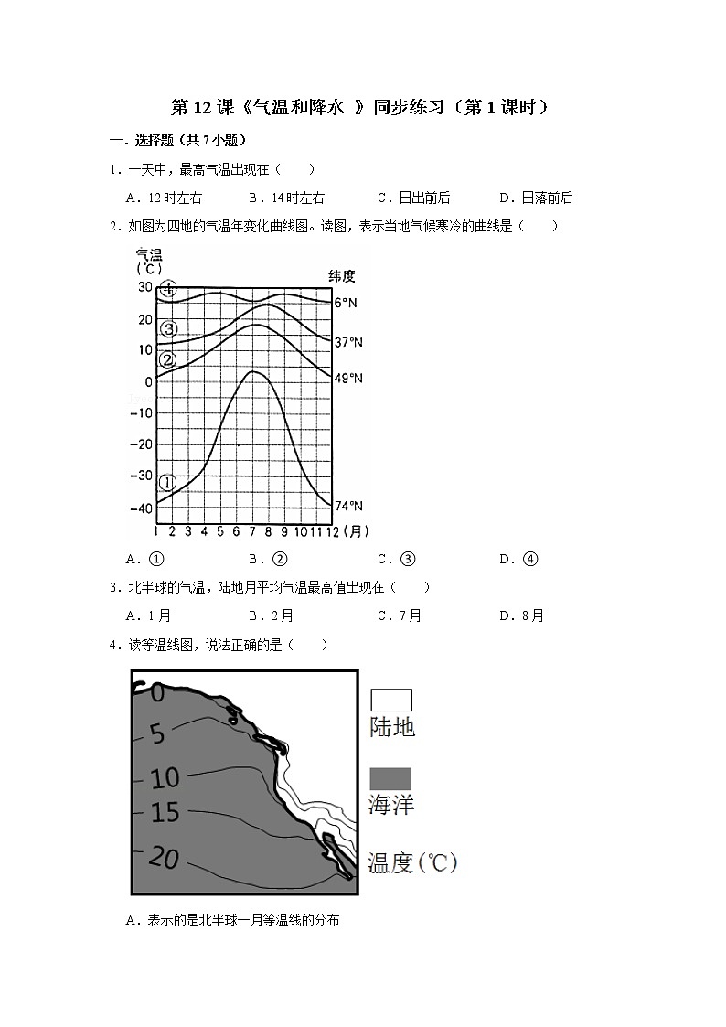 第12課《氣溫和降水 》同步練習（第1課時）第1頁