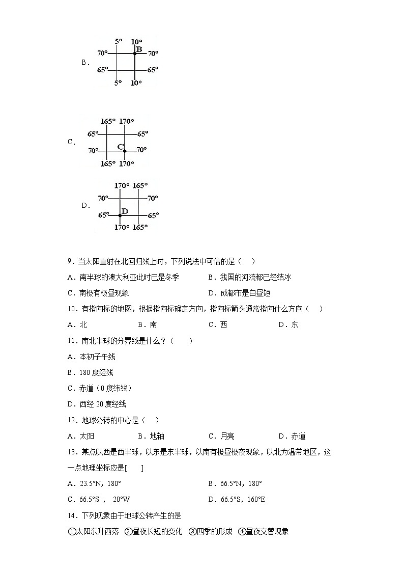 四川省简阳市简城学区2021-2022学年七年级上学期期中地理试题(word版含答案)第2页