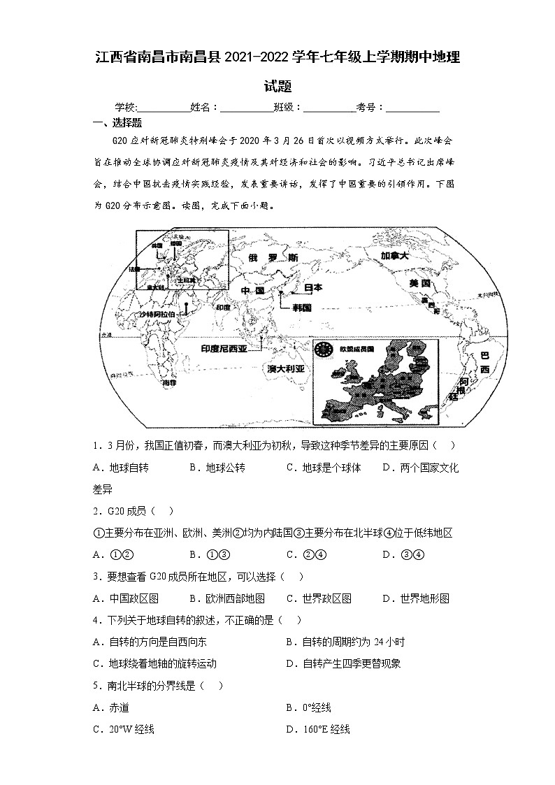 江西省南昌市南昌县2021-2022学年七年级上学期期中地理试题(word版含答案)第1页