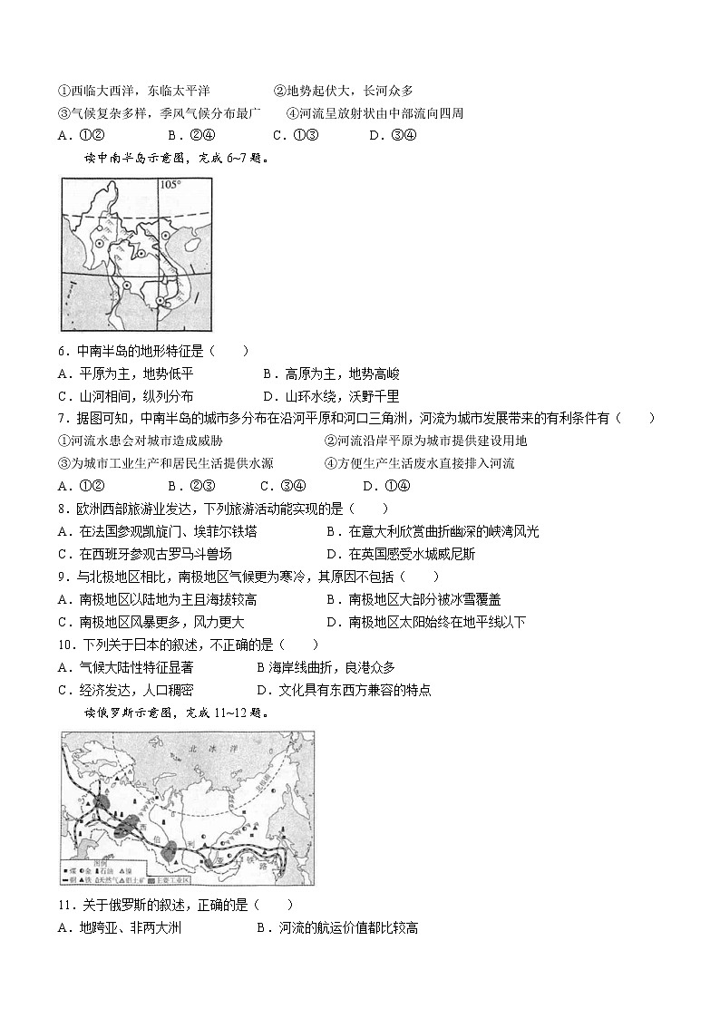 2022年云南省临沧市云县中考二模地理试题(word版含答案)02