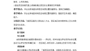 湘教版七年级下册第三节 西亚教案