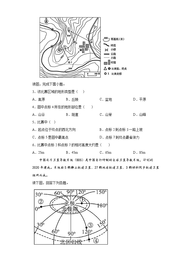 广东省河源市源城区2021-2022学年七年级上学期期中地理试题(word版含答案)第2页