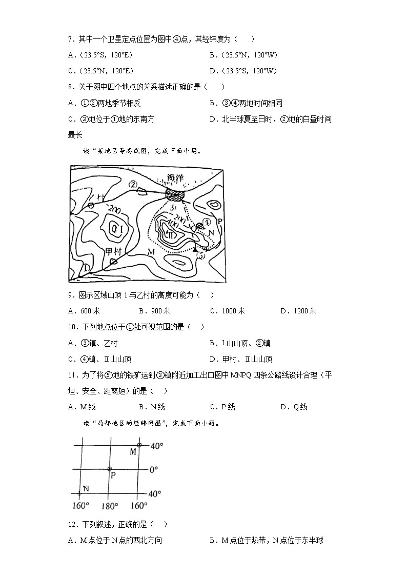 广东省河源市源城区2021-2022学年七年级上学期期中地理试题(word版含答案)第3页