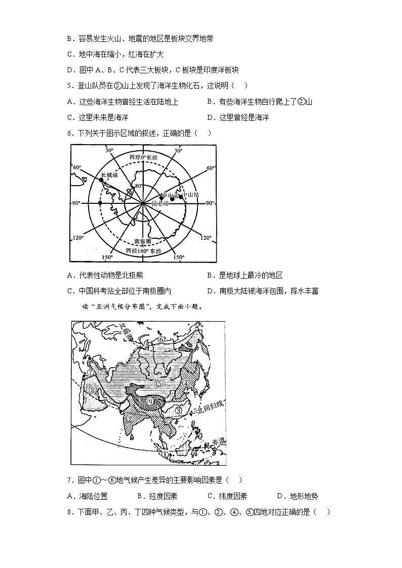 2022年陕西省咸阳市武功县中考一模地理试题(word版含答案)02