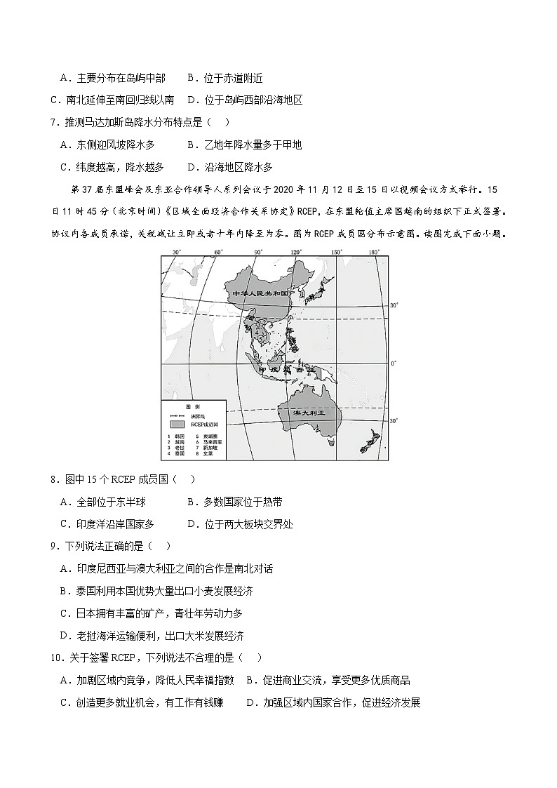 (北京卷)2022年中考地理第一次模拟考试·03